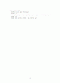 조직행동론 요약 3페이지