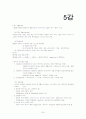 조직행동론 요약 20페이지
