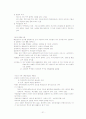 조직행동론 요약 21페이지
