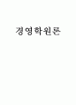 도쿠가와이에야스 독후감 1페이지