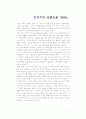 [인문과학] 현대문학의이해 1페이지