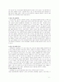임산부인터뷰 2페이지
