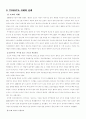 도요타사태분석 3페이지