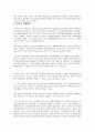 [사회과학] 경제발전과 정부의 역할 3페이지