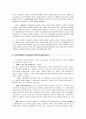 오오츠카의 비교사학 연구에 대한 분석 5페이지