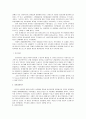 오오츠카의 비교사학 연구에 대한 분석 8페이지