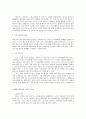오오츠카의 비교사학 연구에 대한 분석 9페이지