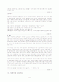정책학의 패러다임 4페이지