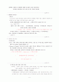 정책학의 패러다임 6페이지