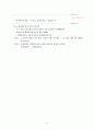정책학의 패러다임 8페이지