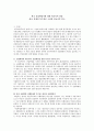 한국 산업혁명기에 대한 비교사적 관점 1페이지
