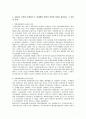 한국경제론 기말 시험 문제 족보 예비답안 1페이지