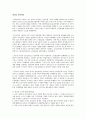 한국경제론 기말 시험 문제 족보 예비답안 3페이지