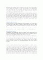 한국경제론 기말 시험 문제 족보 예비답안 6페이지