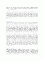 한국경제론 기말 시험 문제 족보 예비답안 7페이지