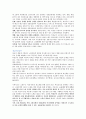 한국경제론 기말 시험 문제 족보 예비답안 8페이지