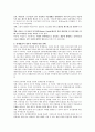 한국경제론 기말 시험 문제 족보 예비답안 9페이지