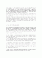 한국경제론 기말 시험 문제 족보 예비답안 12페이지