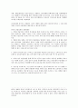 한국경제론 기말 시험 문제 족보 예비답안 14페이지