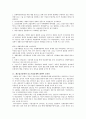 한국경제론 기말 시험 문제 족보 예비답안 15페이지