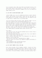 한국경제론 기말 시험 문제 족보 예비답안 16페이지