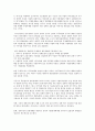 한국경제론 기말 시험 문제 족보 예비답안 17페이지