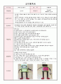 만 3세 음률영역 교구제작 1페이지
