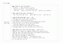 물프로젝트 - 물활동, 물 프로젝트, 여름 8페이지