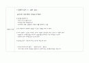 물프로젝트 - 물활동, 물 프로젝트, 여름 22페이지