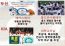 2010년도 한화이글스 마케팅 계획서 13페이지
