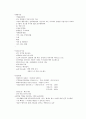 카길애그리퓨리나의 인사제도 5페이지