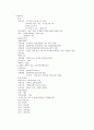 카길애그리퓨리나의 인사제도 6페이지