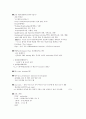 카길애그리퓨리나의 인사제도 8페이지