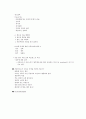 카길애그리퓨리나의 인사제도 9페이지