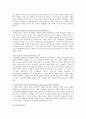 서번트리더십의 개요와 서번트 리더의 역할 - 서번트 리더십의 특징, 구성요소, 리더의 역할 3페이지