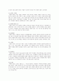 서번트리더십의 개요와 서번트 리더의 역할 - 서번트 리더십의 특징, 구성요소, 리더의 역할 5페이지