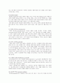서번트리더십의 개요와 서번트 리더의 역할 - 서번트 리더십의 특징, 구성요소, 리더의 역할 10페이지