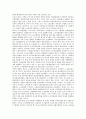 노사관계의 변화 고찰, 신노사문화의 의의, 신노사문화의 필요성, 신노사문화의 실천 과제, 향후 신노사문화의 정착 방안  8페이지