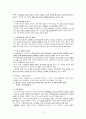 '유러피언 드림' 책의 주요내용 3페이지
