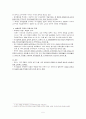 '유러피언 드림' 책의 주요내용 5페이지