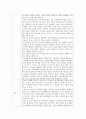 아이의 사생활 2부 2페이지