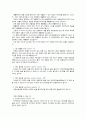 폐기능검사(PFT) 4페이지