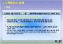 IT컨버전스의 동향과 전망 5페이지