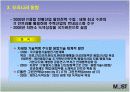 IT컨버전스의 동향과 전망 8페이지