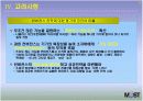 IT컨버전스의 동향과 전망 13페이지