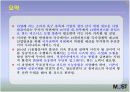 IT컨버전스의 동향과 전망 14페이지