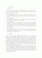 [동양미술사A+] 중국,도자기의 나라 (도자기의 분류, 도자기의 역사 소개) 3페이지
