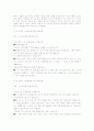 [국어작문A+] 지역별 고정관념에 대하여  6페이지