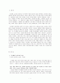 [서양미술사A+] 쿠르베 (Gustave Courbet) 작가 연구 및 작품 연구 3페이지