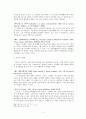 [서양미술사A+] 쿠르베 (Gustave Courbet) 작가 연구 및 작품 연구 4페이지